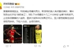 詹俊：斯洛特换人有点莫名其妙；利物浦下半场在&ldquo;坐等&rdquo;热刺扳平