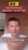 透彻！邵佳一曾言：中国足球资源有限，应向&ldquo;尖子生&rdquo;倾斜