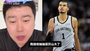 大史：文班防守联盟断档第一，战绩也不错，MVP给他实至名归！