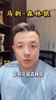 杨健分析明天马刺森林狼G6：不看好森林狼！一旦马刺三分投开！
