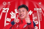 今天是河南队球员刘易鑫的生日，祝福他生日快乐！ ​​​