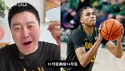 选秀大会首轮结束！大史：今年是我看过最无聊 最不刺激的选秀！