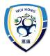 汇康体育中心